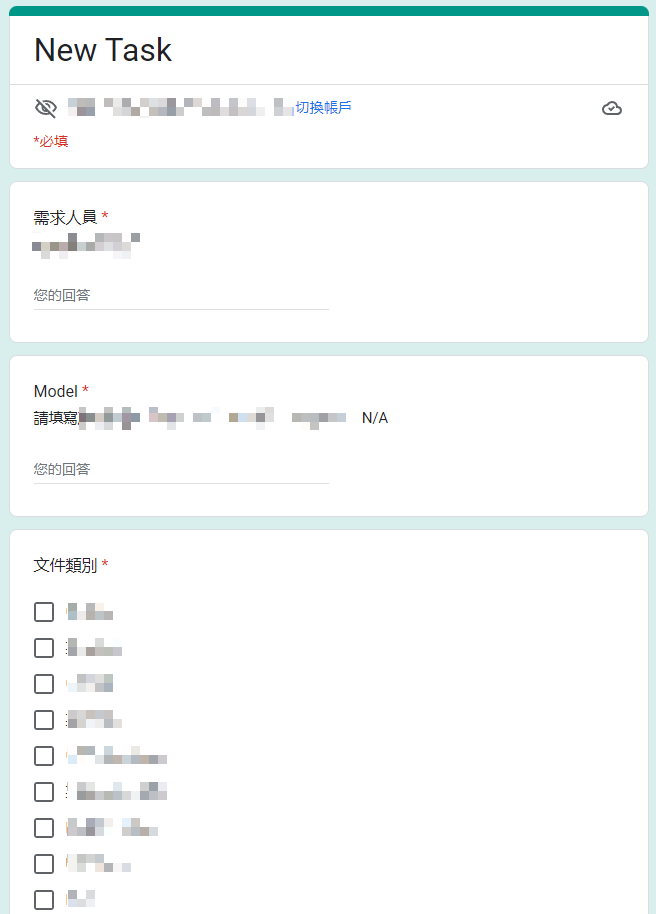 自製 Google 表單畫面,用於填寫需求人員、Model 與文件類別以送出任務資訊
