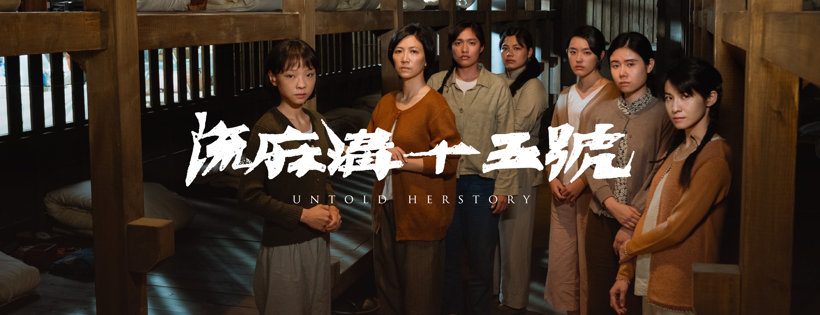 Featured image of post 《流麻溝十五號》我也是補完連俞涵 1950 宇宙的人了