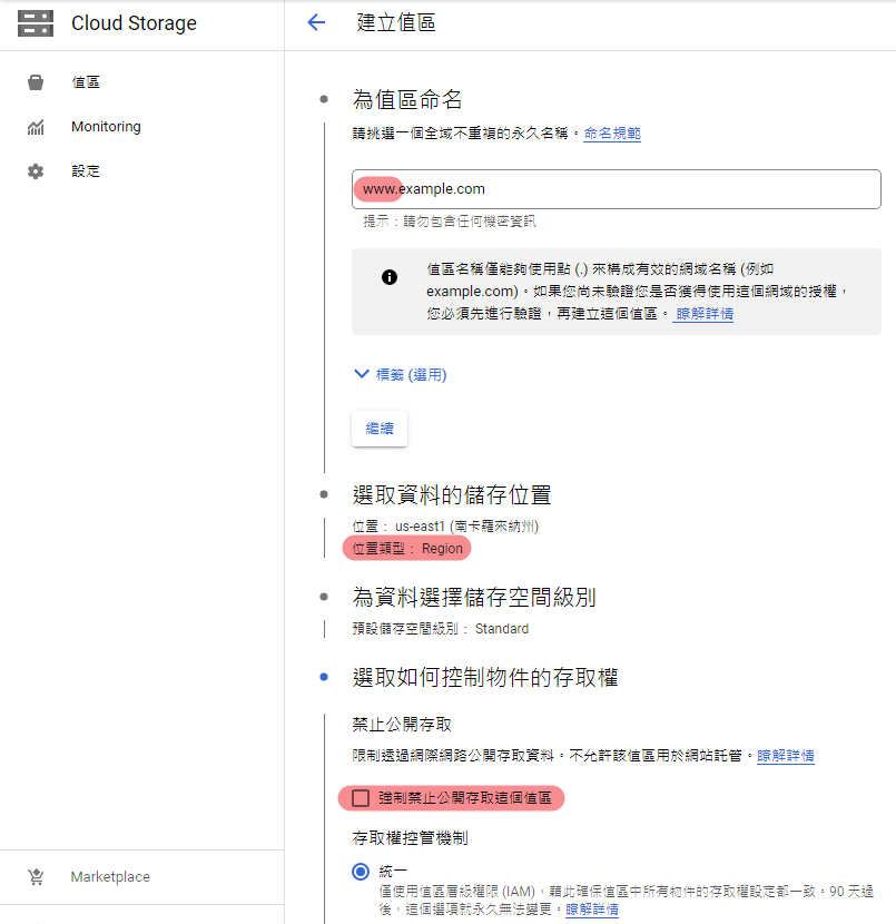GCP Cloud Storage 建立值區畫面,輸入新網域名稱設定儲存位置