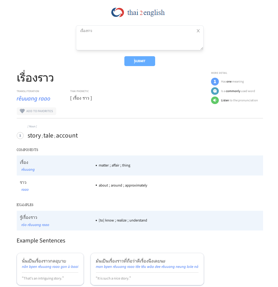 THAI2ENGLISH 網站顯示單字「เรื่องราว」的詞性、發音、組成部件與例句翻譯