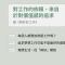 《夠好的工作》對工作的依賴,來自於對價值感的追求