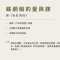 《指匠情挑》蛛網般的愛與謀(《下女的誘惑》原著)
