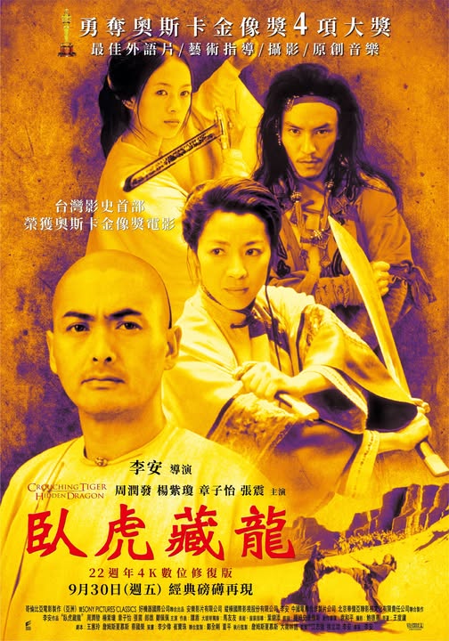 Featured image of post 《臥虎藏龍》走蛟化龍