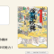 《強風吹拂》是你讓我重新找到前進的理由