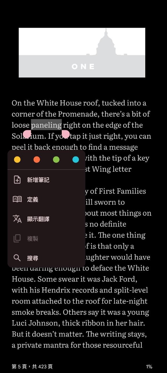 Google 圖書內建的翻譯功能