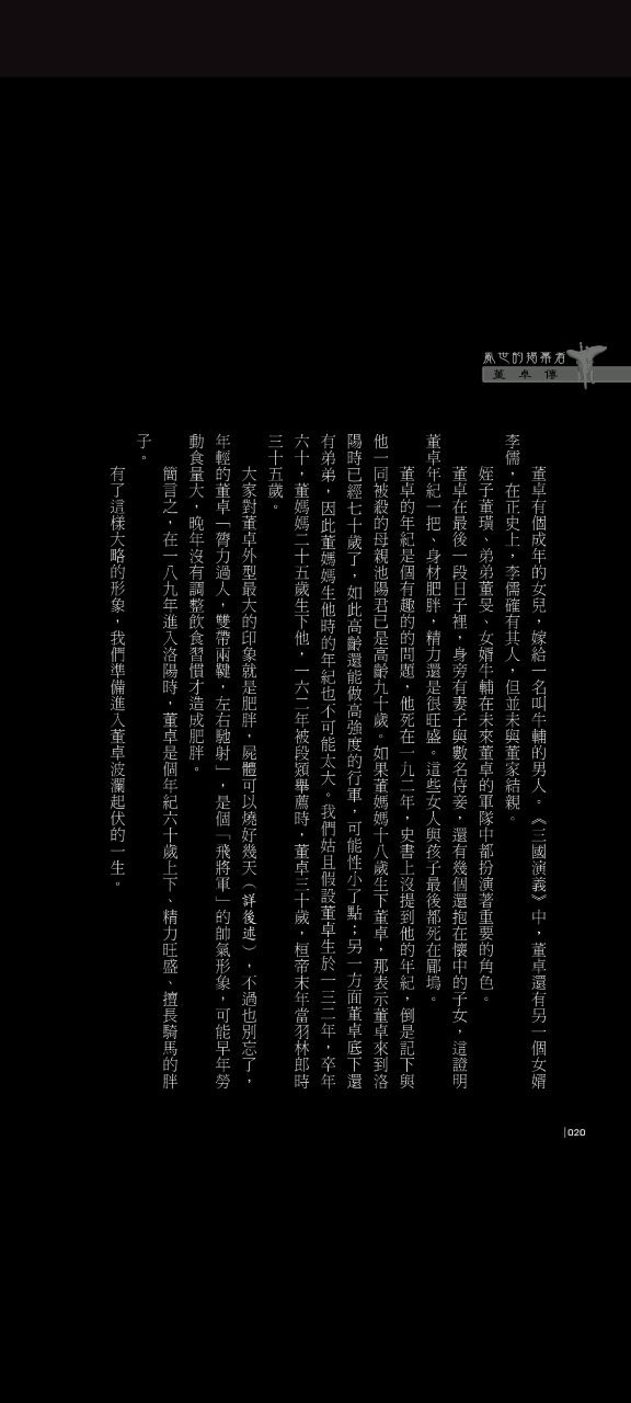 非流式排版的書讀（但這本內容很讚）